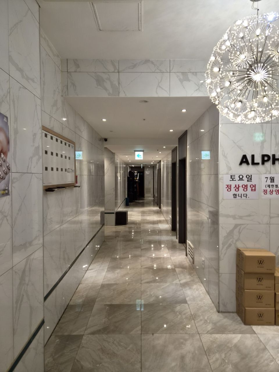 강남 알파벳 대리석 복도
